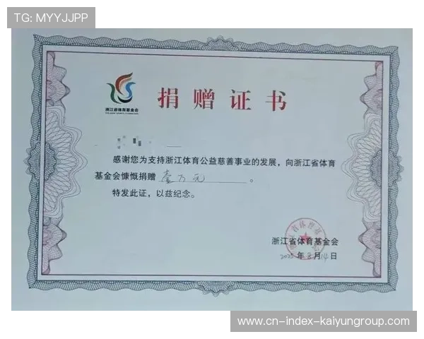 体育慈善基金会透明化运营获社会认可